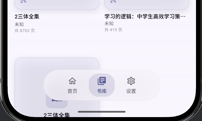 开元阅读书库页面真实截图